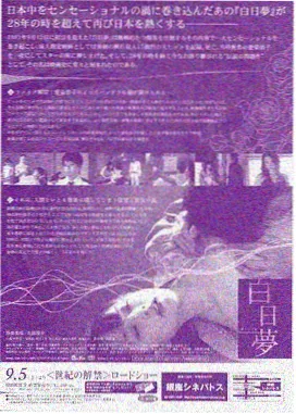 日本理论电影导演沟口健二专题